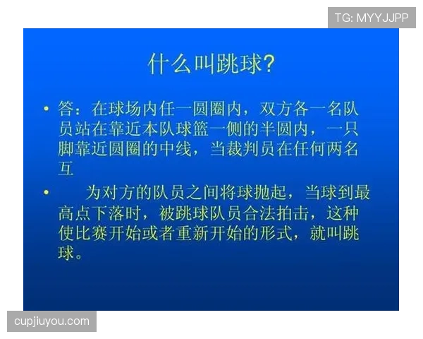 中线规则详解：篮球比赛中如何正确处理过中线违例？