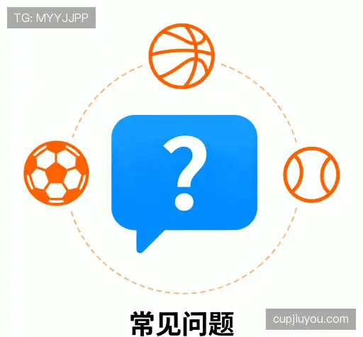 产品FAQ